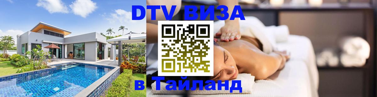 Оформление DTV визы под ключ: стоимость и тарифы, только загранпаспорт - 